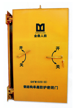 鋼結(jié)構(gòu)單扇防護(hù)密閉門